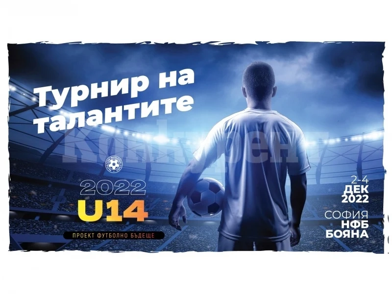 Момчета от Враца и Видин ще играят за зоналния тим в \