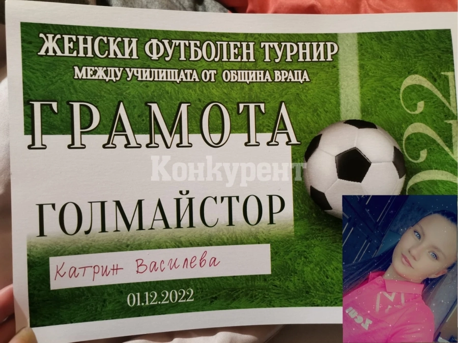CV7 скъса мрежите на турнир по женски футбол