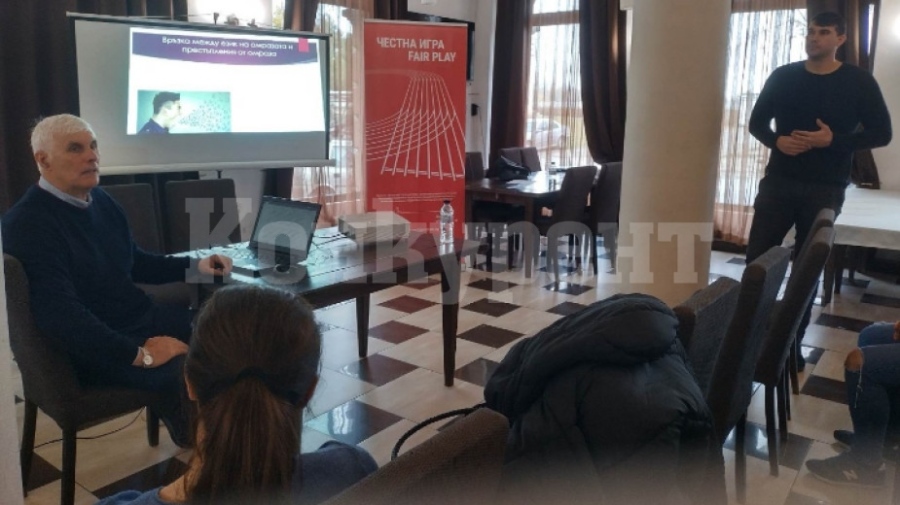 Видинско сдружение се бори с насилието в спорта