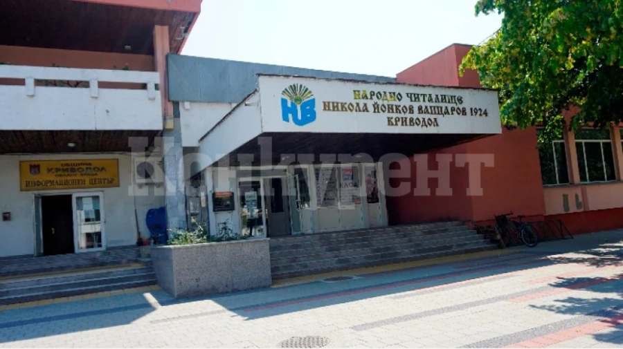 Криводол прави никулденско шоу