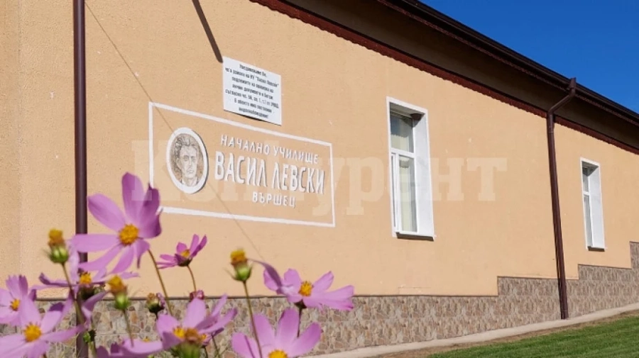 Училище от Вършец ще има нова сграда