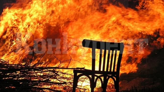 Дядо изгоря в пожар, останките му открити след потушаването на огъня
