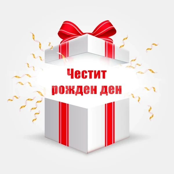 ВАЖНО! Врачанин намери изгубен подарък, търси се собственикът