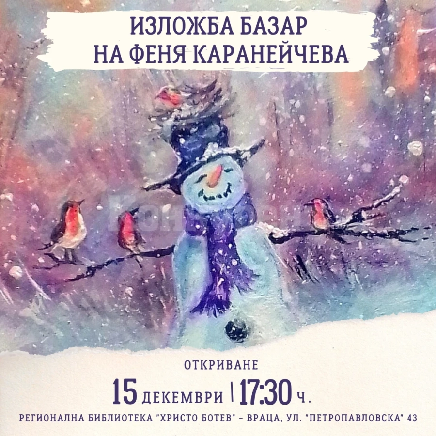 Феня Каранейчева открива коледна изложба базар в библиотеката във Враца