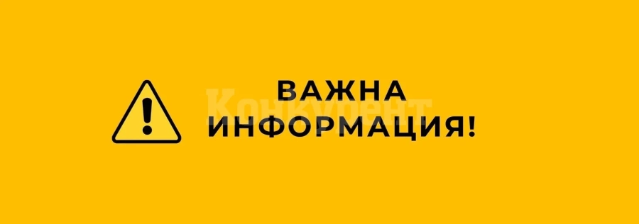 Въвежда се временна забрана за движение на МПС с тегло над 12 тона в село Слатина