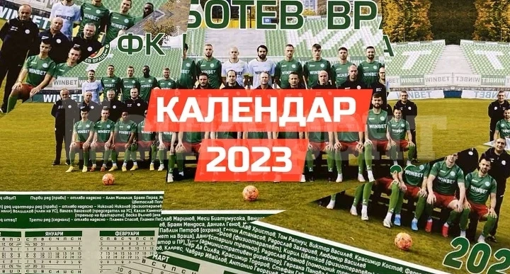 Пуснаха три вида календари на Ботев /Вр/