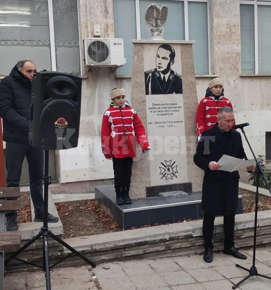 В Белоградчик се поклониха пред Списаревски