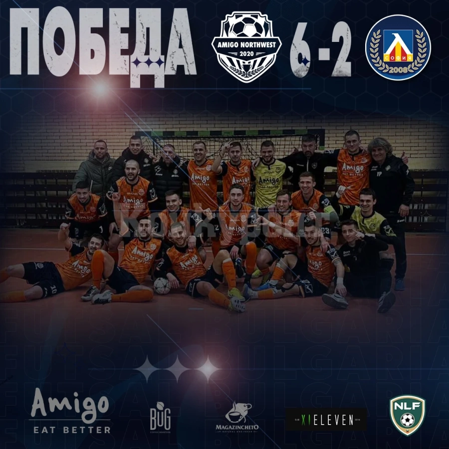Amigo Northwest продължава по план, тресна и Левски