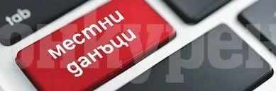 Община Мизия с ВАЖНО съобщение