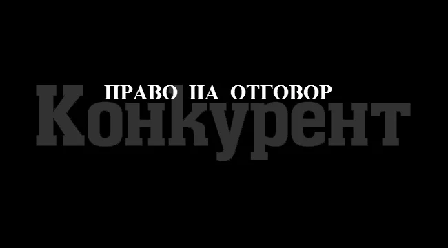 Областният управител на Враца поиска право на отговор