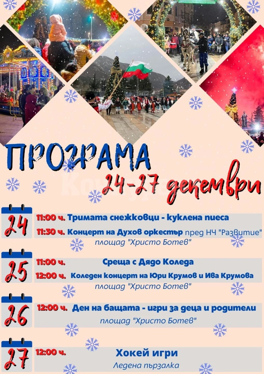 Богата културна програма очаква врачани