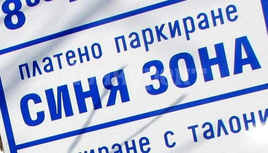 ВАЖНО съобщение за шофьорите от Община Враца