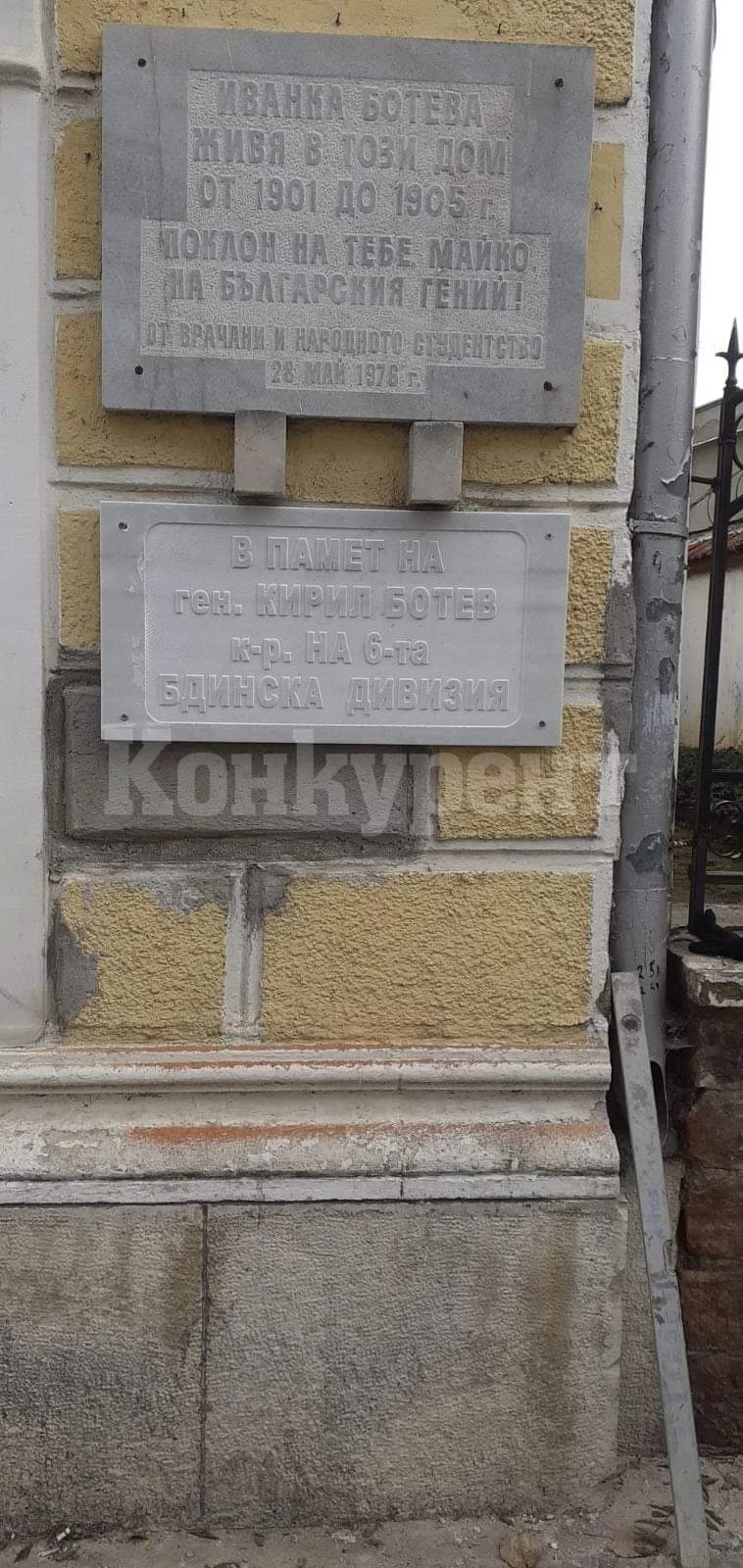 От ВМРО анонсираха своя кампания
