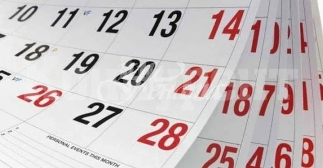 Ето кои са официалните празници през 2023-а