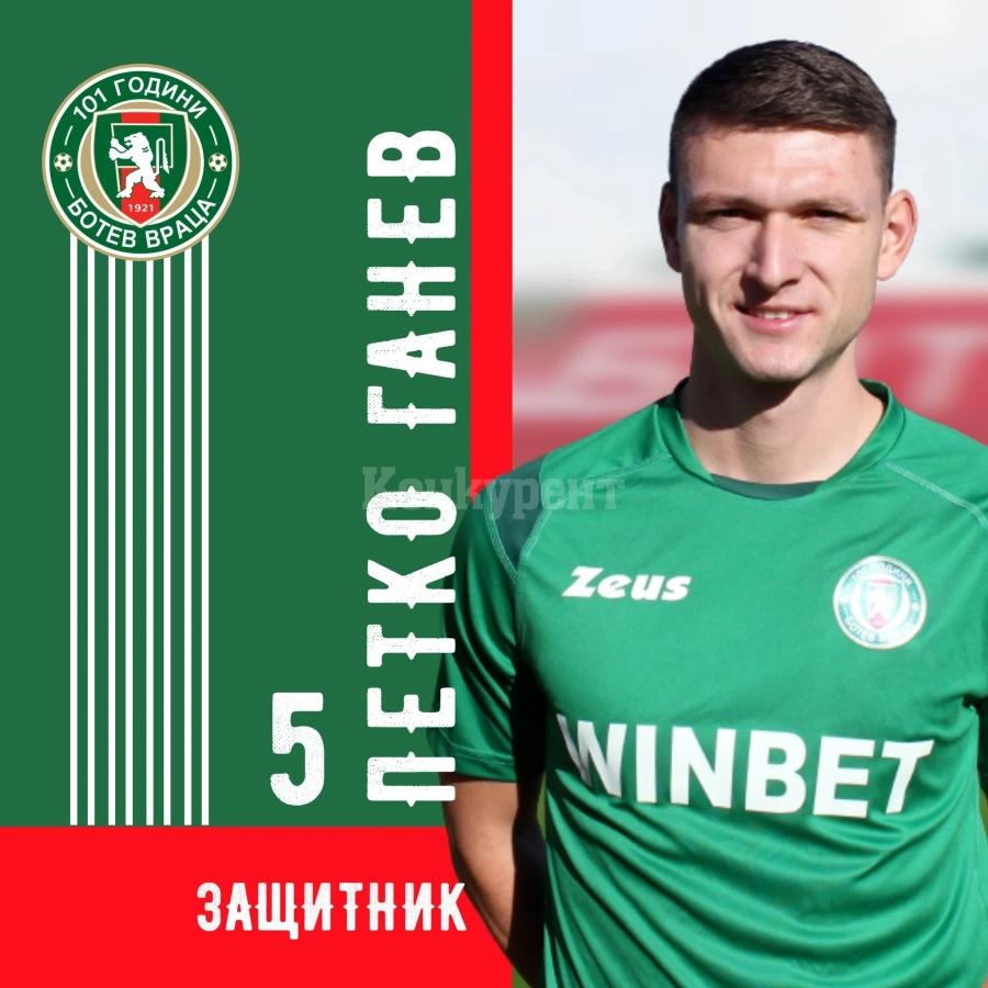 Ботев /Вр/ представи официално първото си попълнение