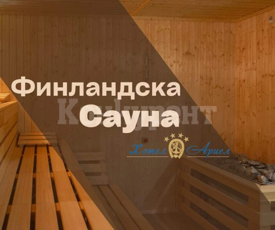 Съвет от Ариел: Защо да посетите финландската сауна