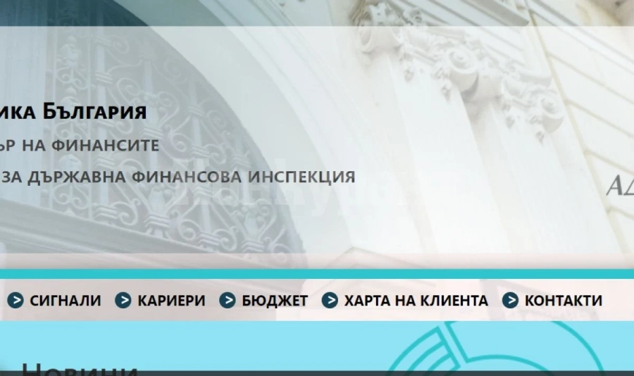 Само за 2 месеца финансовите инспектори установиха 473 нарушения на ЗОП