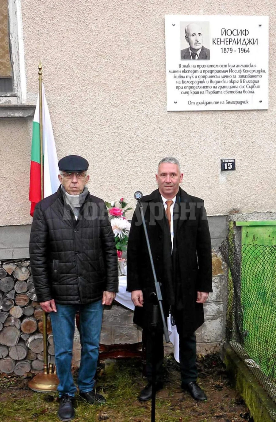 Откриха паметна плоча в Белоградчик
