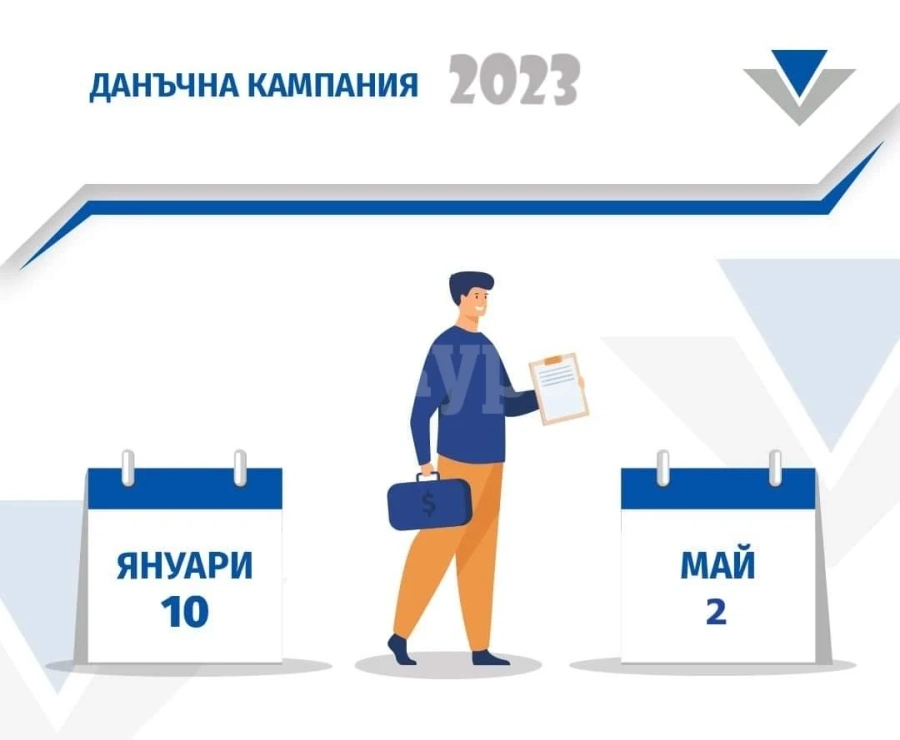 Видинчани подават декларации за ползване на данъчни облекчения