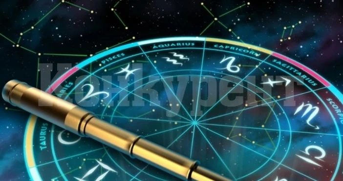 Хороскоп за днес - 15 януари
