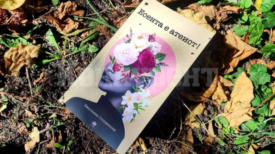 Поетеса представя стихосбирка във Вършец