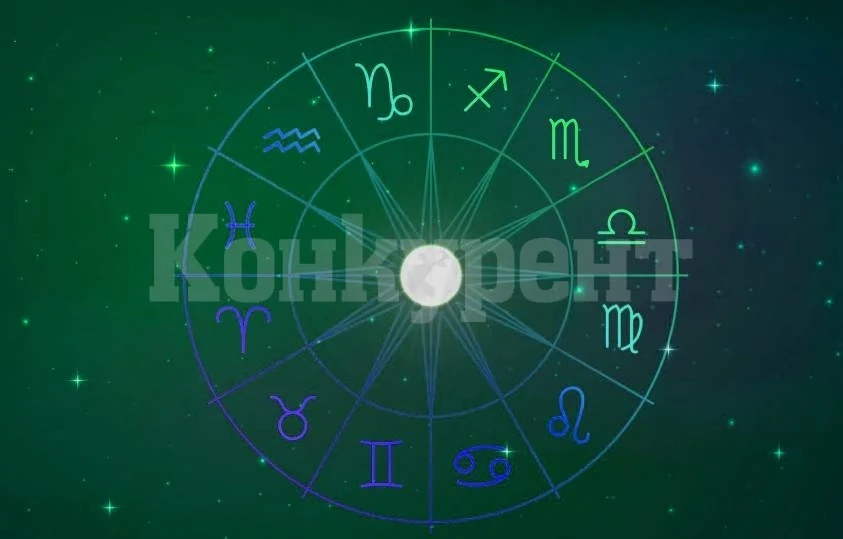 Хороскоп за 20 януари