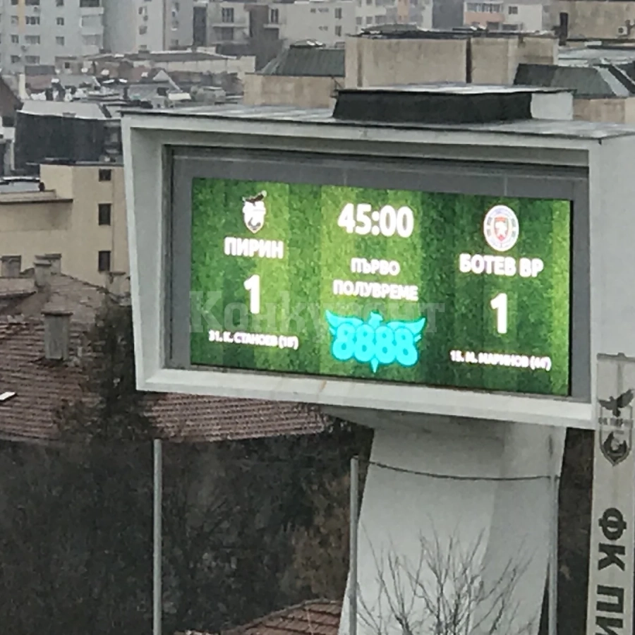 Равенство до почивката в Благоевград, страхотен гол на Мишката