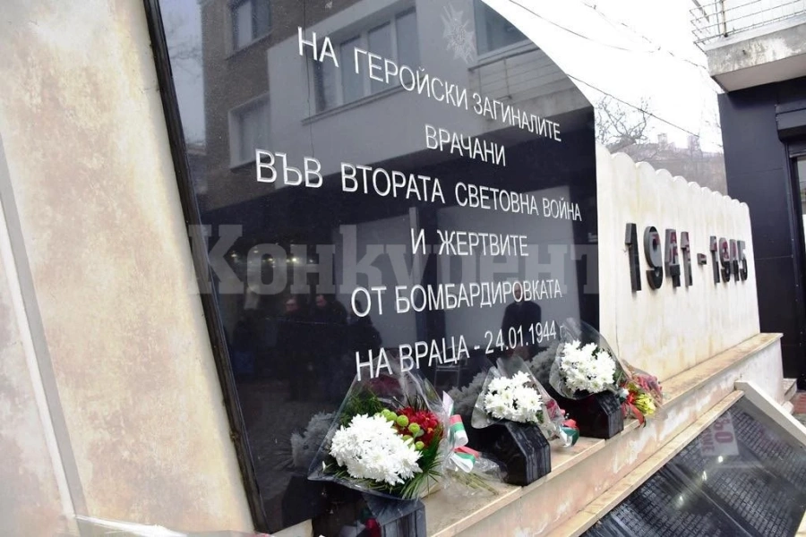 Враца почита паметта на жертвите от бомбардировките през 1944 година