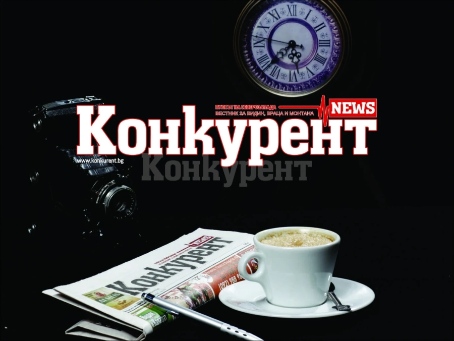 Вижте какво ще прочетете в новия брой на вестник „Конкурент“