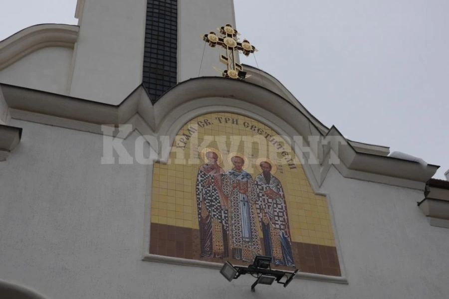 Църквата чества паметта на Светите Три Светители