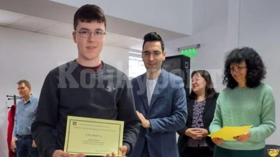 Видински ученик получи национална награда по математика