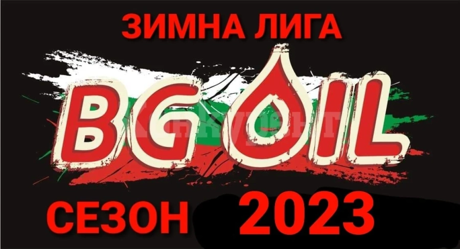 Евъргрийн хвърли бомбата в кръга от Зимната лига