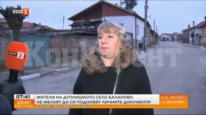 Цяло село трябва да смени документите си за самоличност заради нови адреси