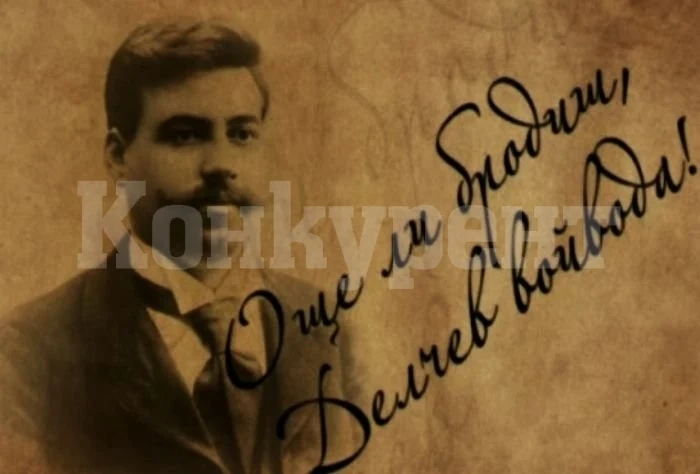 Държавната телевизия отбелязва 151 г. от рождението на Гоце Делчев