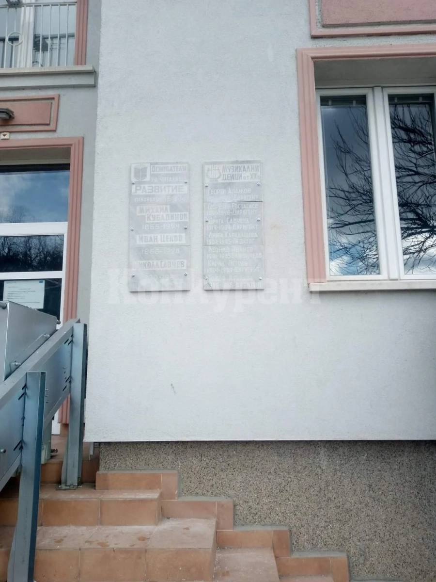 Вижте какво намериха в читалището в Белоградчик СНИМКИ