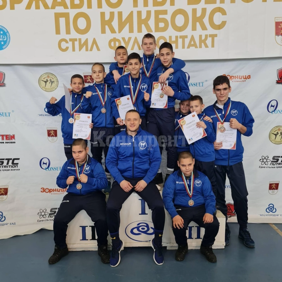 Козлодуй посрещна кикбоксьори от цяла България СНИМКИ