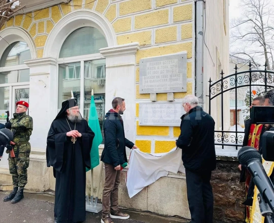 Откриха паметна плоча на ген. Кирил Ботев, командирът на VI Бдинска дивизия