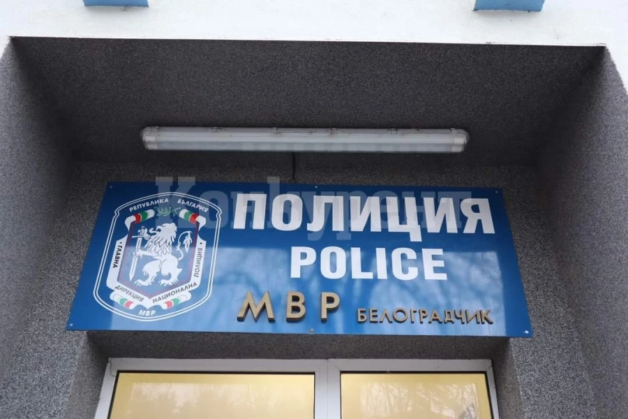 Полицията в Белоградчик издирва разсеян човек, загубил парите си