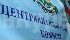 Започват регистрациите за предсрочните избори