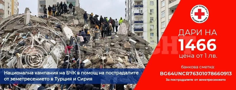 Община Мездра се присъедини към кампанията за подпомагане на пострадалите от земетресенията в Турция и Сирия