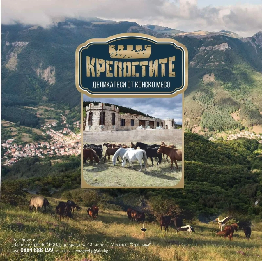 Крепостите - Деликатеси от конско месо на ФУДТЕХ 2023 