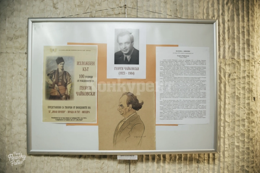 Изложбен кът по повод 100 години от рождението на художника Георги Чайковски е подреден в Регионален исторически музей - Враца