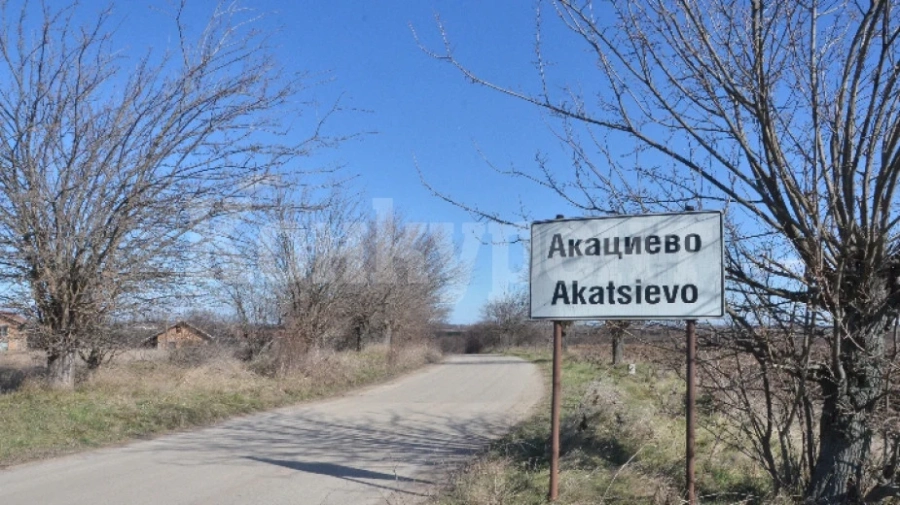 Акациево - плодородна земя, интернет, но не и магазин