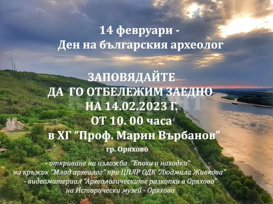 Поканиха на изложба в Оряхово
