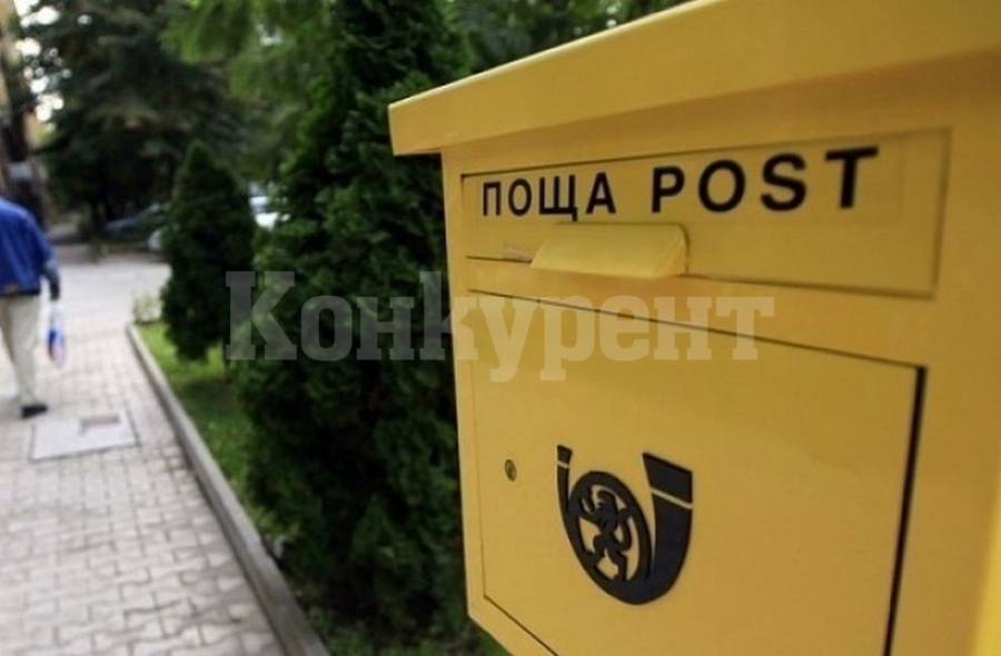 Вдигат заплатите на работещите в „Български пощи“