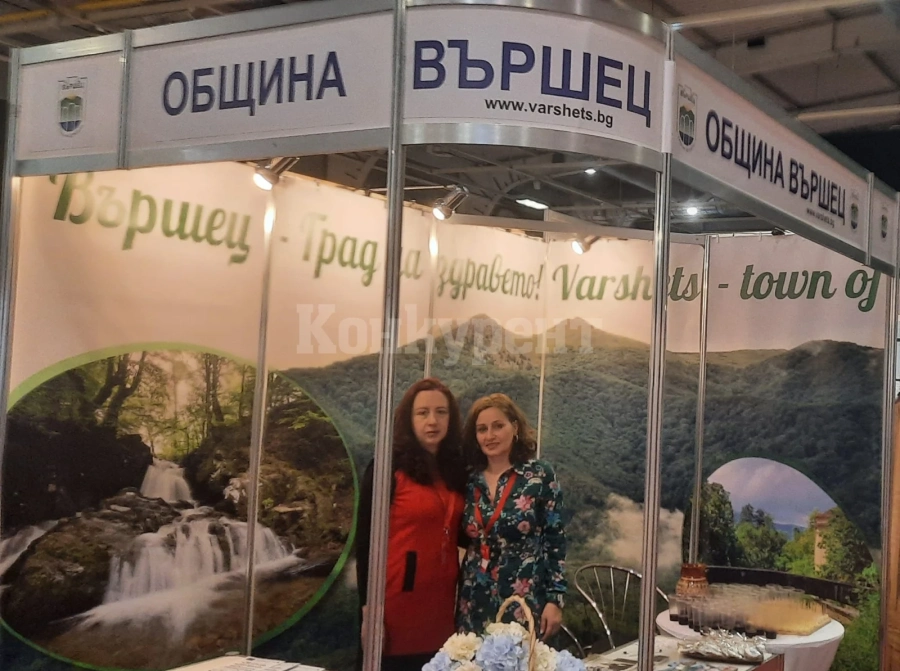 Вършец участва в международната туристическа борса Ваканция & СПА Експо СНИМКИ