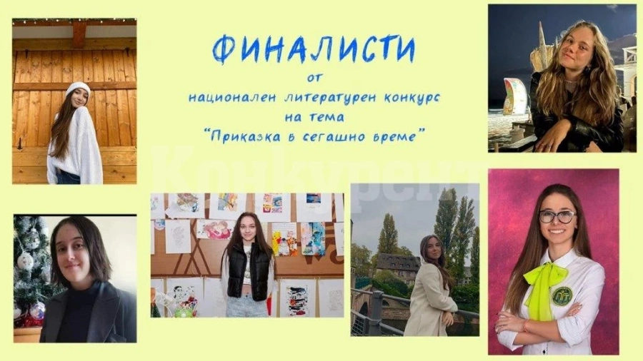 Таланти от Северозапада - сред финалистите на национален литературен конкурс