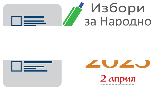 Социолози: 4 часа преди края на изборите ще дойдат най-големите изненади, но...