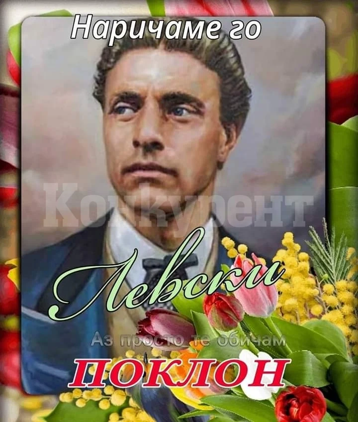 В Ружинци също се поклониха пред Апостола СНИМКИ
