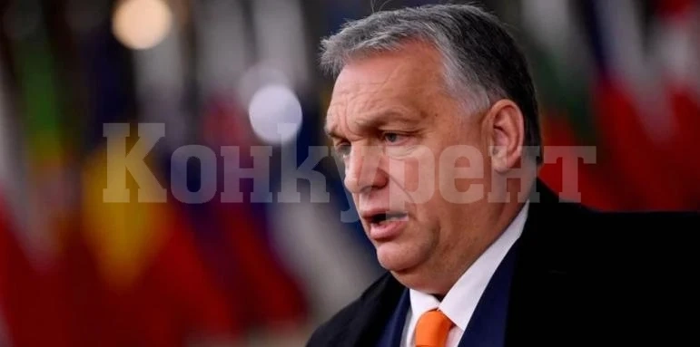 Орбан: ЕС извършва опасна акробатика, точно в този момент се носи към войната